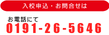 徳島脇町自動車学校