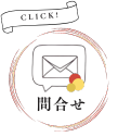 ホームページから資料請求