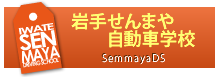 せんまや自動車学校